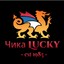 ЧИКАLucky