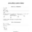 Job Application