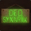 DED Syxarik