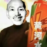 黄河之水老蒋来