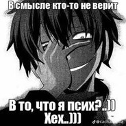 как кайфует дава