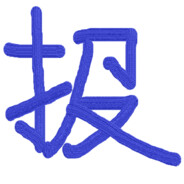 通りすがりの仮面ライ