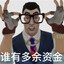 凤阁鸾台同平章事兼金