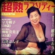 中に出していい？