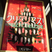 櫻井＠音ゲーマー