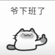 是游戏，玩一下