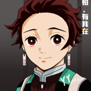 爱砍鬼的碳治郎