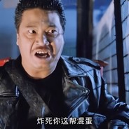 刑事组之虎丶曹达华