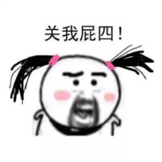 脚皮卷蛆蘸屎吃
