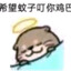 做最优质的战士