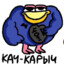 Кач-Карыч