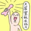 乌黑的大dio
