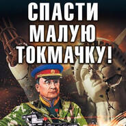 Жертва Токмачки