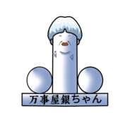 坂田银时的举办