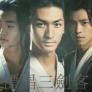 傅昊是吴镇宇的爹