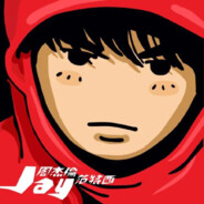 明明就