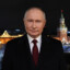 Путин В.В