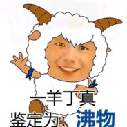 理塘最速传说と绝凶の