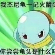 超级至尊无敌大牛牛男