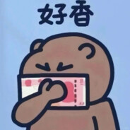 抓住我的小短腿