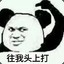 别爱我 没结果