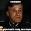 Hans Landa