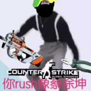 练习两年半的kun