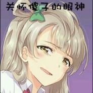 三年之后又三年