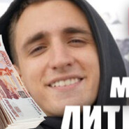 понты мусорские