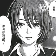 由我來殺死妳的幽靈