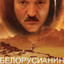 Попрошенко