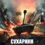 Доминик Торенто