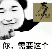 揪心的玩笑与漫长的白日梦