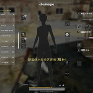 臭臭臭超级臭老狗