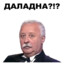 пахан