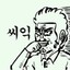 eomeomtae