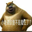 中国是最好的国家