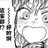 回来吧！蘑菇帝国