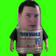Чекушковед