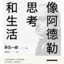 马晓岱