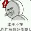 剪绳祖宗