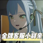 C9的长崎术士本人