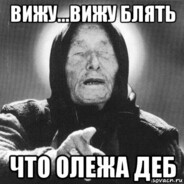 ОЛЕЖА daet v rot - steam id 76561199257903887
