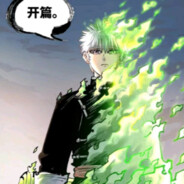 oi ！我系螺吸魂