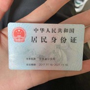 实名上网陈全息