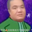 青凝侯馒头房王先生