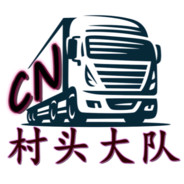 CN村头大队-悦昕