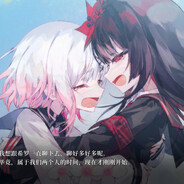 艾玛亲要扣死希罗酱