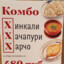 ххх