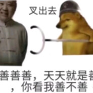 何晨光的兵